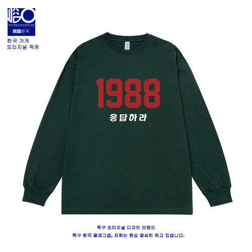 美式复古1988印花纯棉长袖