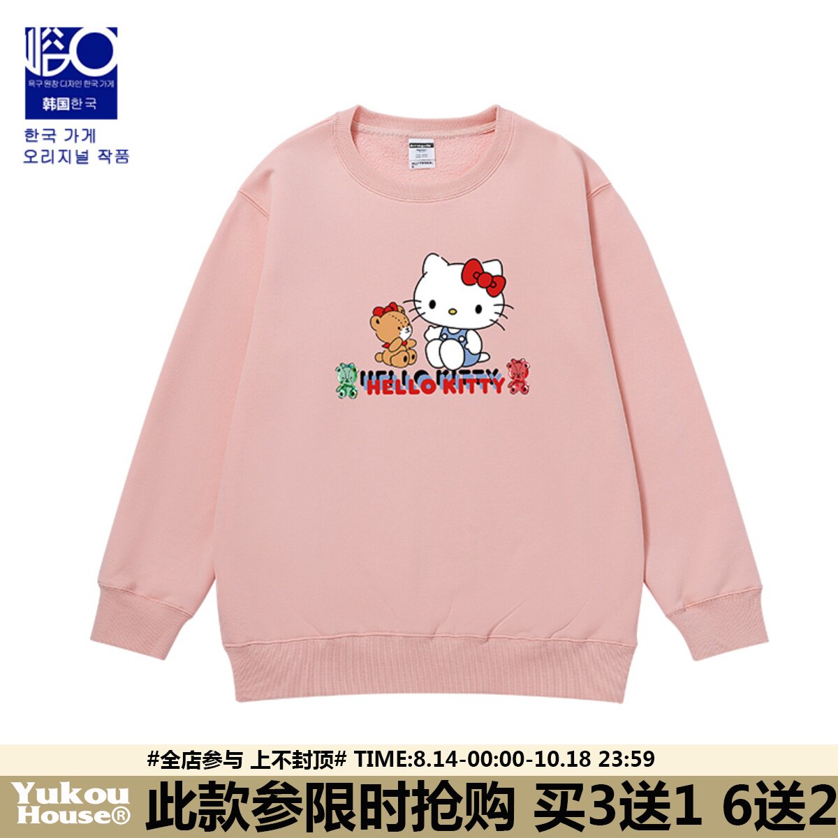 日系可爱hellokit凯蒂猫印花圆领粉色卫衣女早秋奶fufu外套ins 潮使用感如何?