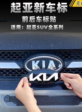 适用起亚车标贴索兰托佳乐智跑傲跑狮跑KX1/3/5/7改装黑标方向盘