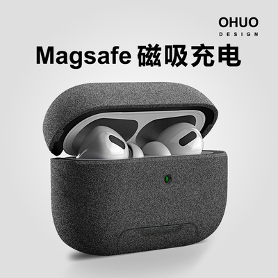 秒变支架airpodspro3保护套airpods4壳男生pro2降噪版airpord4磨砂3pro壳ipods软壳pro3代适用苹果蓝牙耳机壳