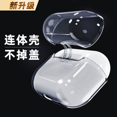 一体式保护套苹果透明软壳