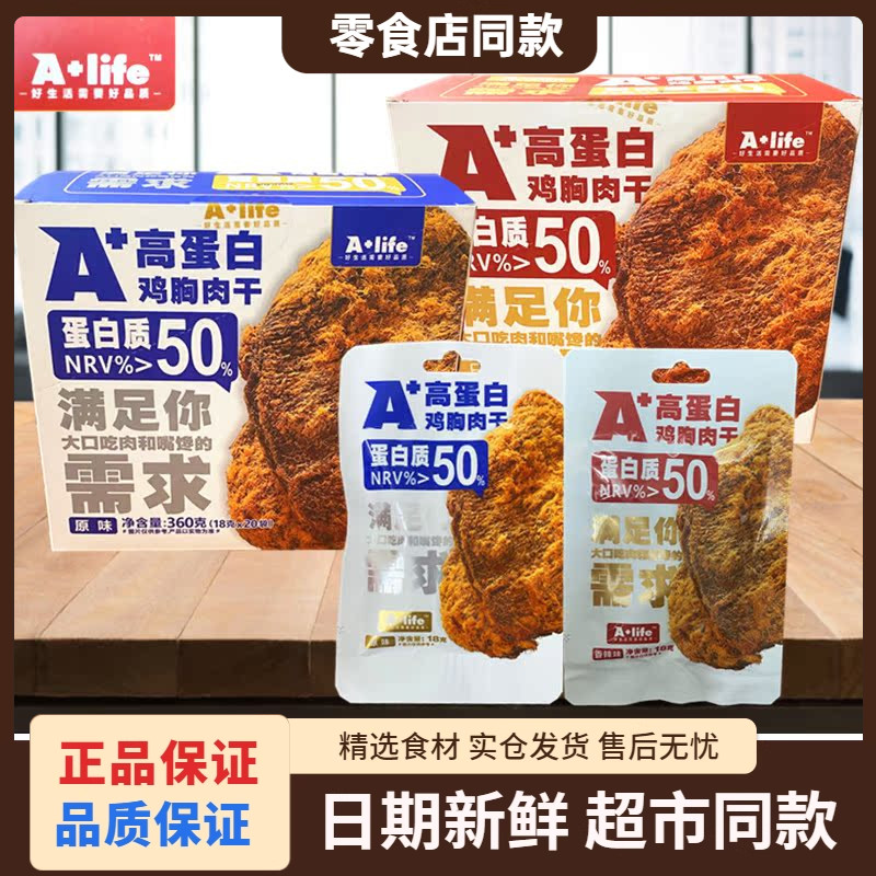 华达富福建高蛋白鸡胸肉干小零食