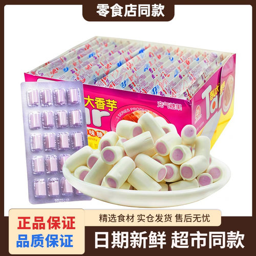 大香芋奶糖8090后怀旧童年小吃