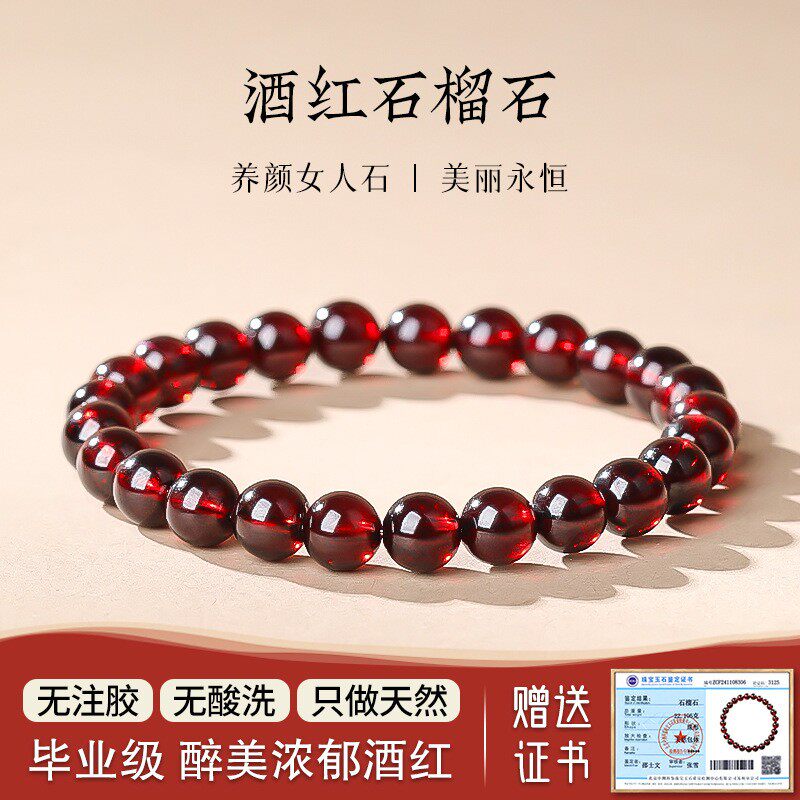 毕业级石榴石手链女酒红色紫牙乌手镯