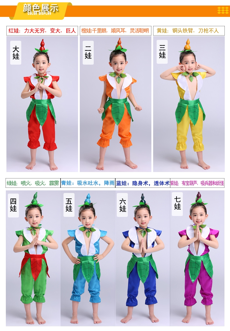 幼儿园环保衣服六一儿童葫芦娃演出服七兄弟卡通男童园成人表演