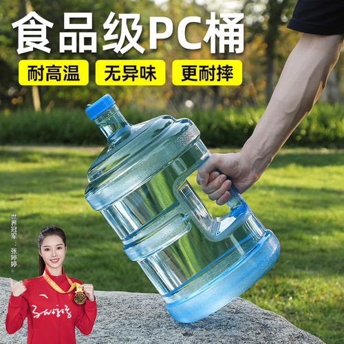 家用储水桶纯净水桶矿泉水饮水机7.5L水桶桶装水空桶食品级PC户外