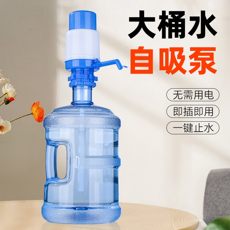 塔夫曼桶装水压水器取水器大水量