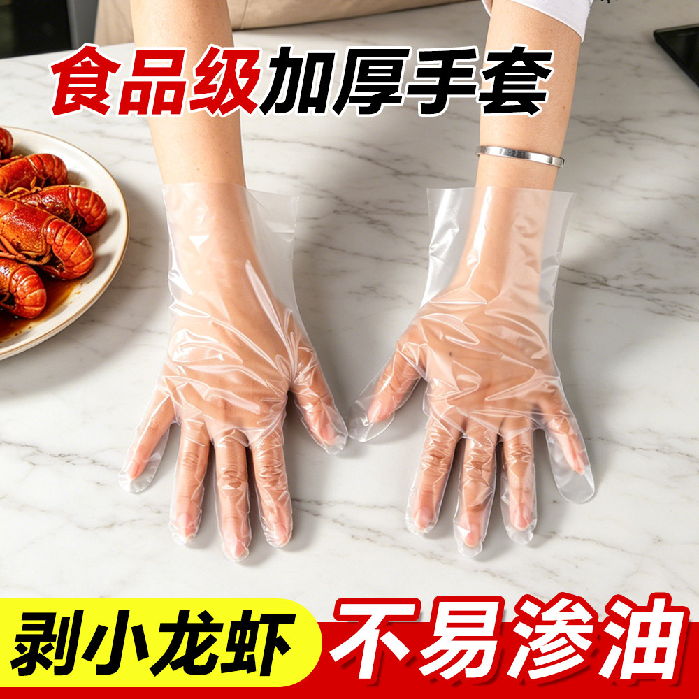 小龙虾手套一次性tpe材质加厚图片
