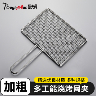 烤鱼夹子商用烧烤网 不锈钢夹板网烤肉篦子烧烤夹子网烤蔬菜网夹