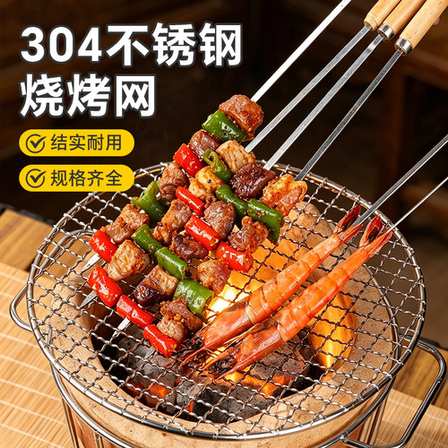 塔夫曼304不锈钢烧烤网圆形网架