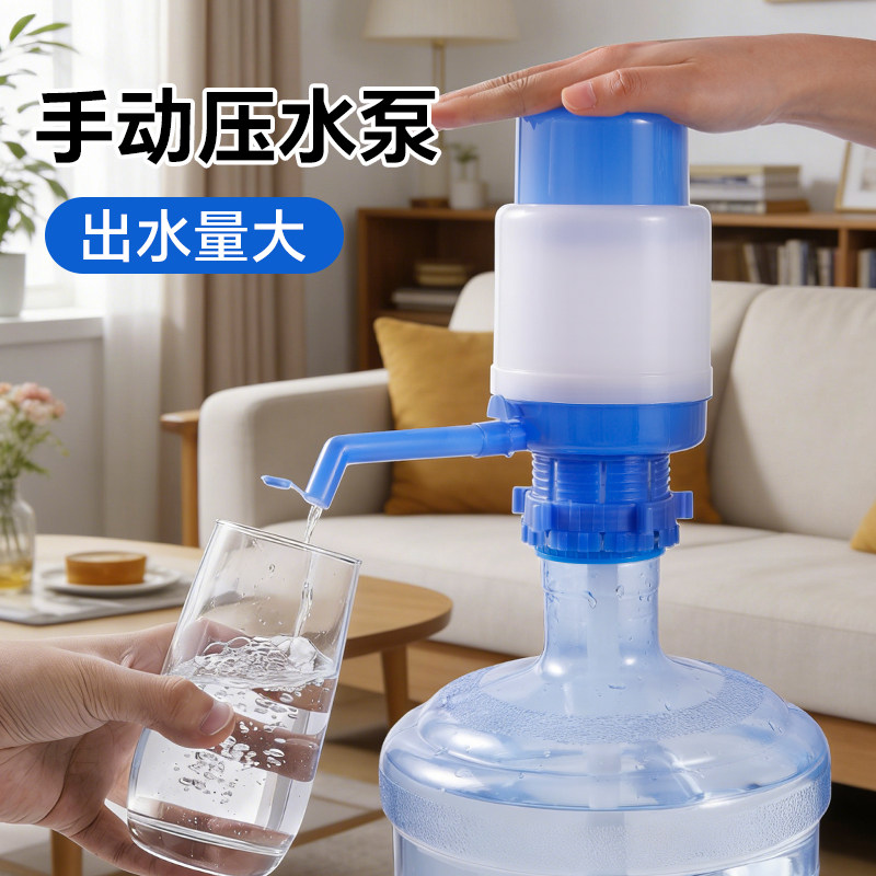 桶装水手动按压式抽水器出水大图片