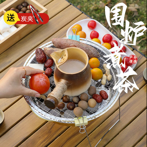 户外围炉煮茶烤炉一次性烤盘全套烧烤烤肉野餐火炉小炭炉露营装备