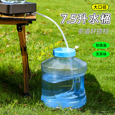 7.5升水桶泡茶纯净空桶饮水桶