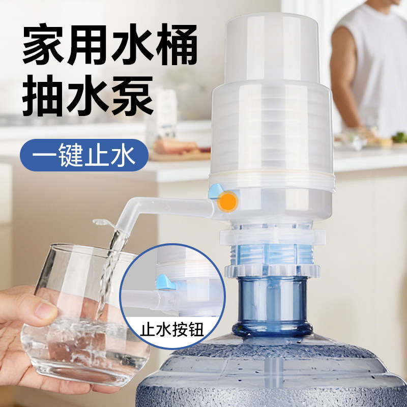 家用水桶手动抽水器按压式大水量图片