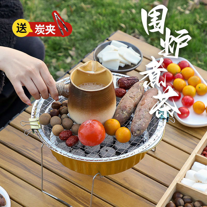 户外围炉煮茶烤炉一次性烤盘全套烧烤烤肉野餐火炉小炭炉露营装备