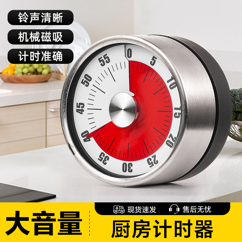 塔夫曼厨房计时器机械磁吸定时器