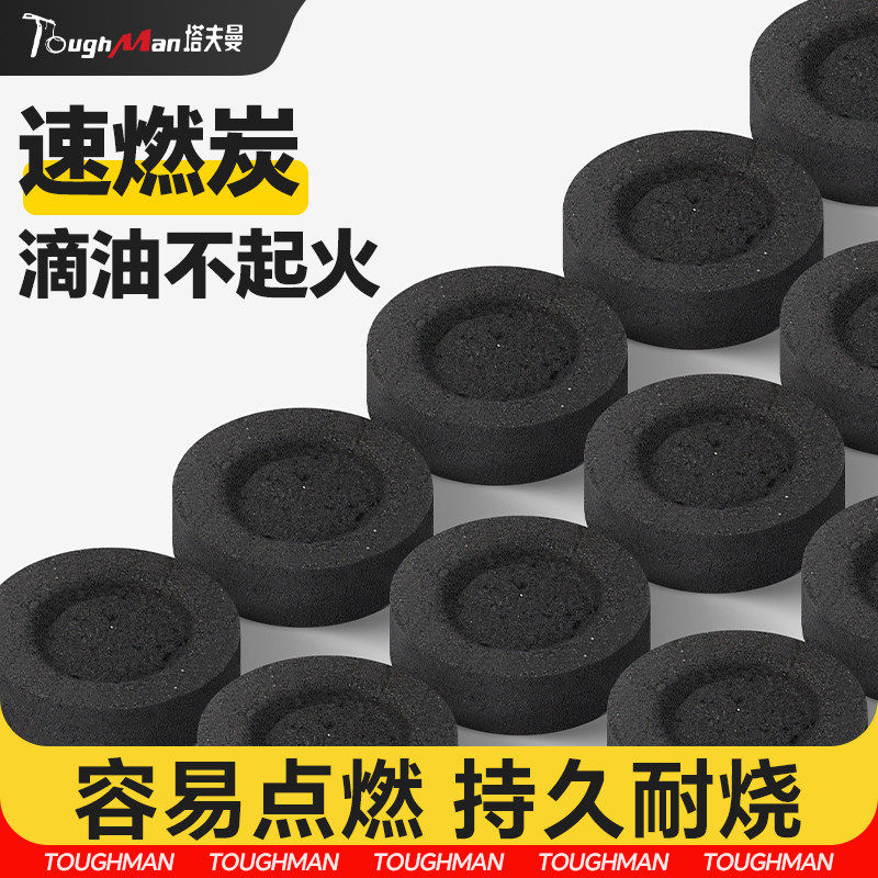 速燃烧烤碳木炭无烟碳煤炭块易燃水烟助燃家用引火户外竹炭煮茶炭图片