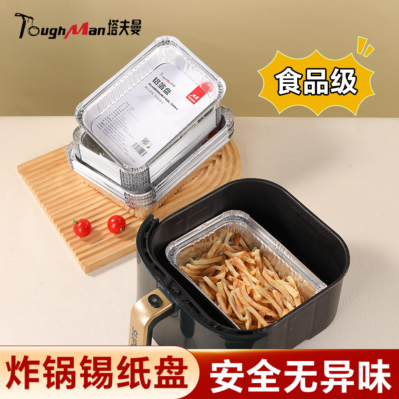 长方形空气炸锅铝箔盘食品级图片