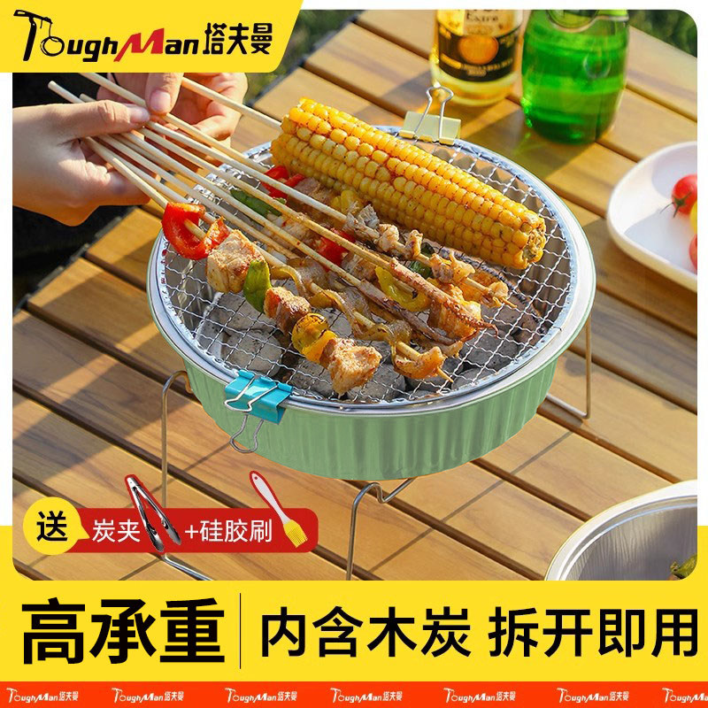 一次性烤盘户外烧烤炉套装野餐烤肉炉炭火炉炉子露营简易必备用品