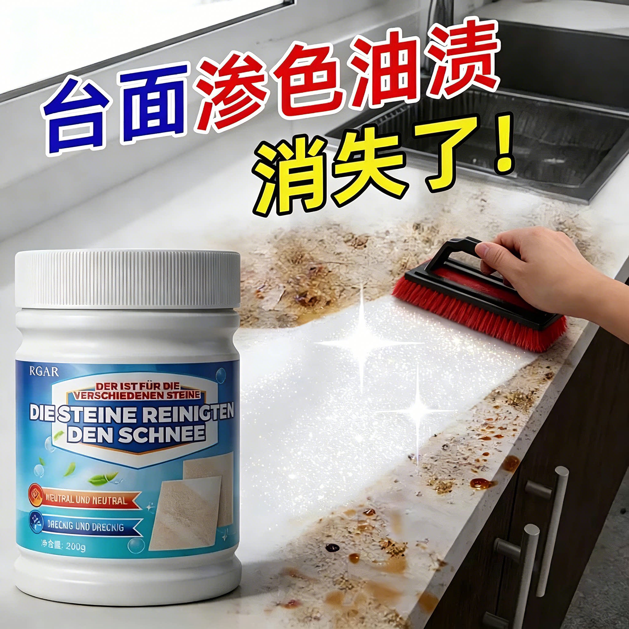 石材清洁粉大理石台面石英石厨房