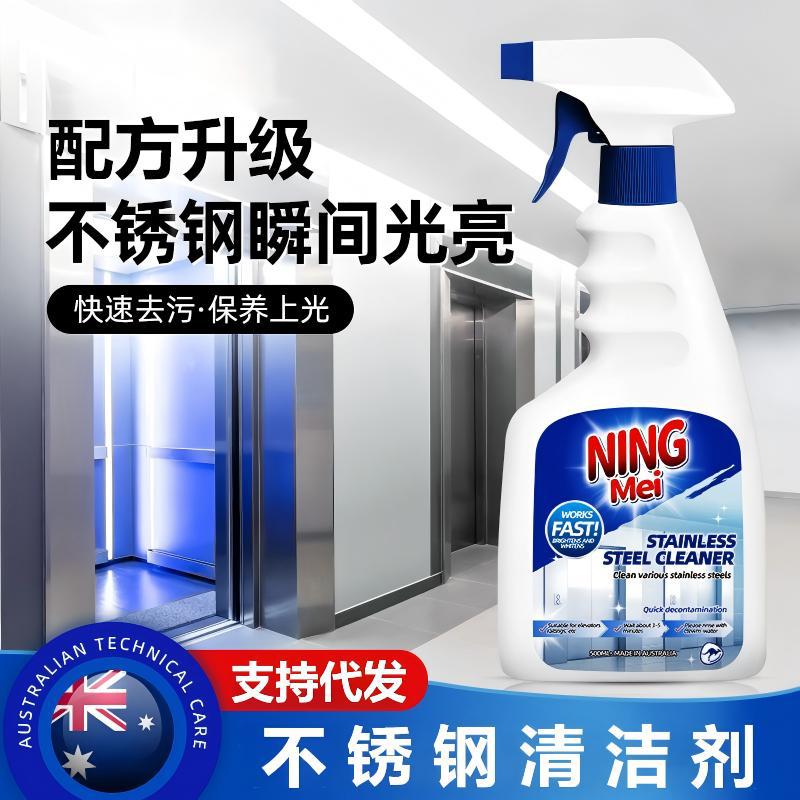 不锈钢专用清洁剂擦电梯清洗剂