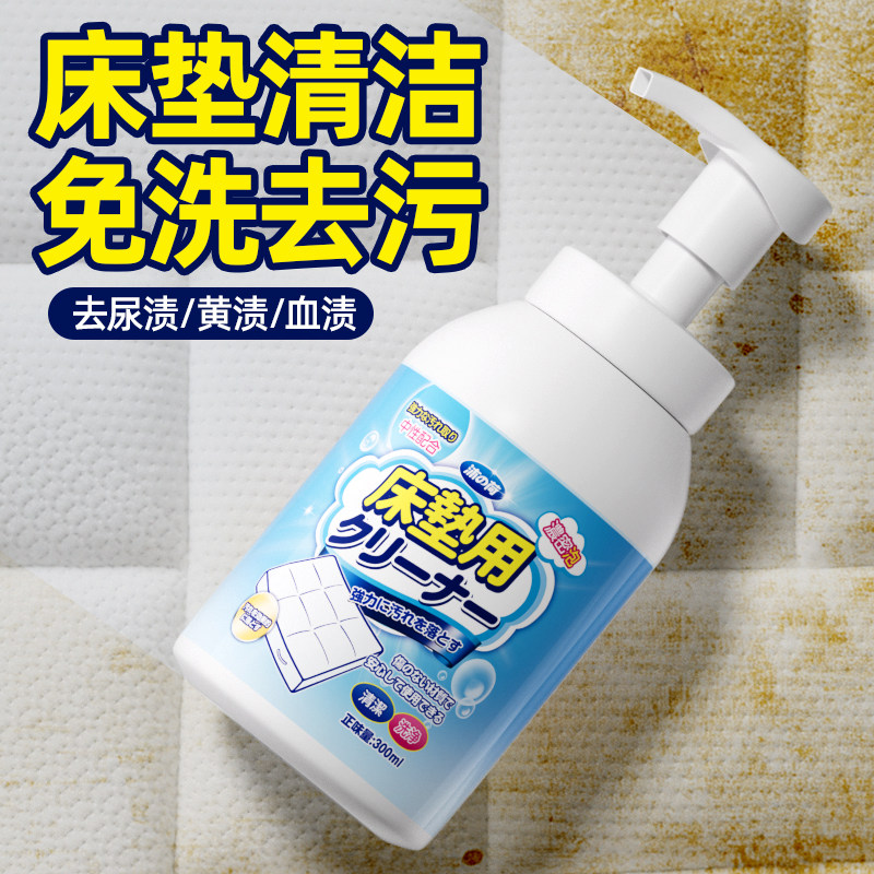 床垫清洁剂血渍清洗免水洗
