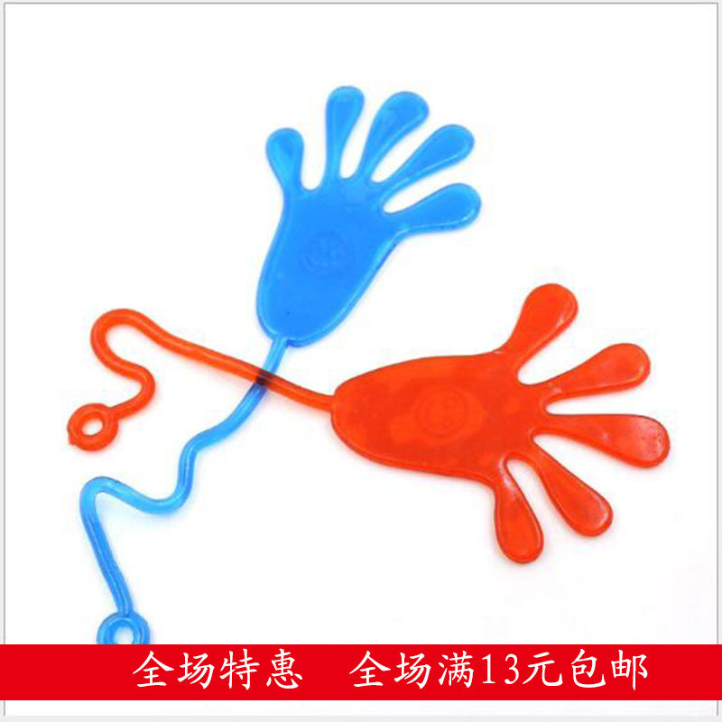 弹性伸缩粘性手掌爬墙创意整蛊80怀旧黏黏小手幼儿园儿童玩具礼品