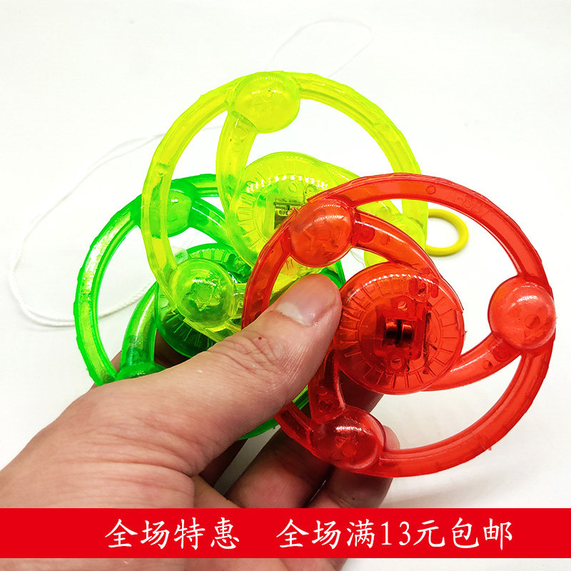 儿时怀旧经典拉响闪光飞轮玩具