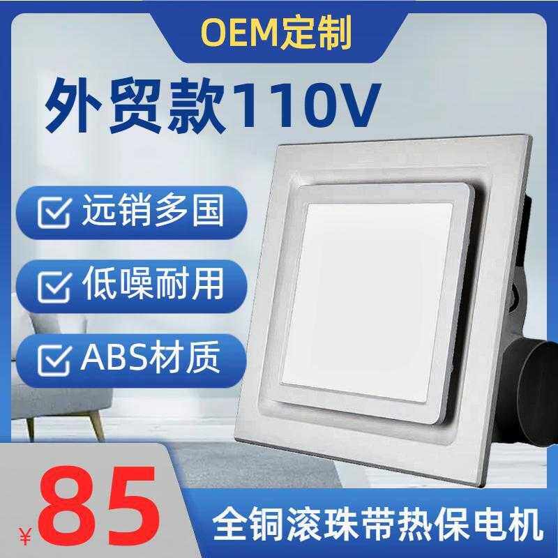 LED照明换气二合一照明可用110V排气风扇带灯卫生间厨房