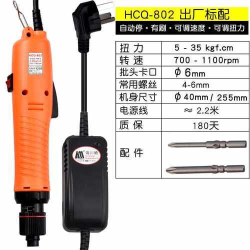 海川崎 直插110-220V HCQ调速直插式电动螺丝刀 电批起子改锥