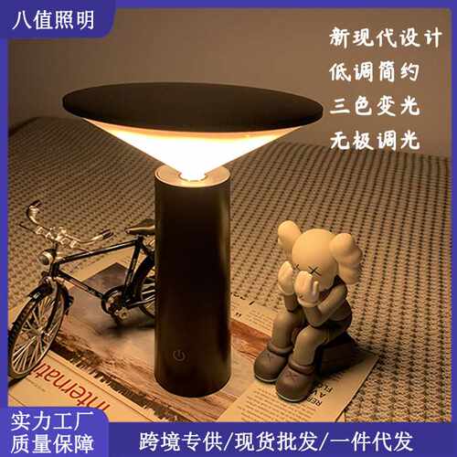 现货简约北欧网红LED充电小夜灯小i创意装饰氛围床头卧室台灯