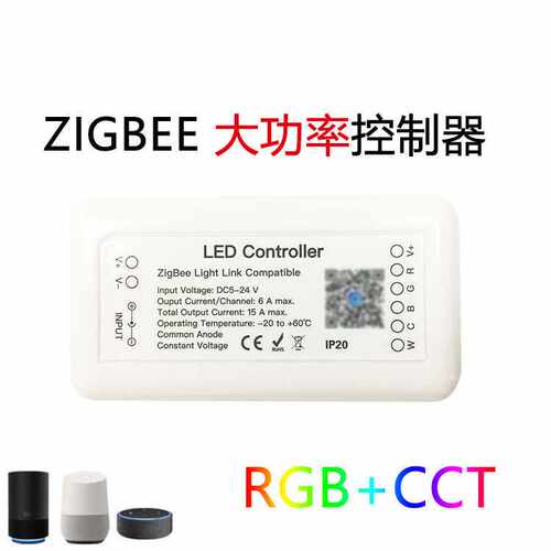 涂鸦智能zigbee控制器 RGBCCT 智能灯带大功率控制器双色温控制器