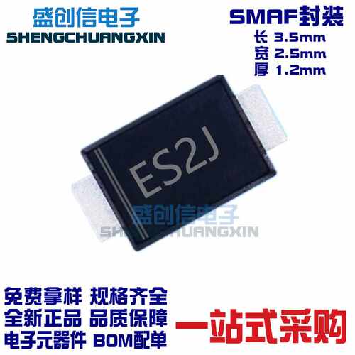 ES2J SMAF 超薄封装 参数2A 600V 超薄贴片快恢复二极管 ES2JF