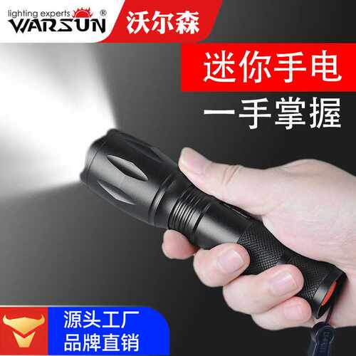 沃尔森X50手电筒强光充电式户外应急超亮远射家用远射手电筒