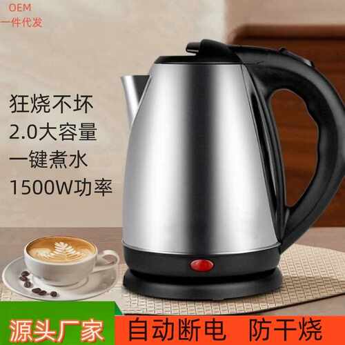 正半球电热水壶烧水壶304不锈钢家用大容量开水壶保温一体快速壶