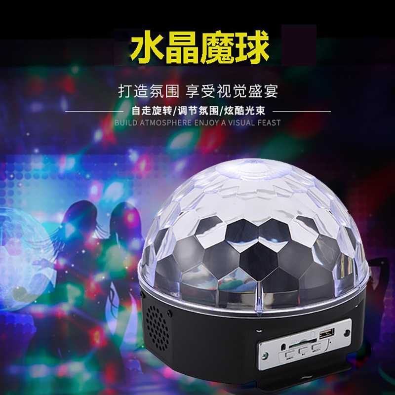 蓝牙水晶七彩魔球灯 ktv迪斯科舞台灯光 声控LED大魔球圣诞投光灯
