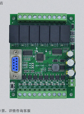简易PLC工控板国产FX2N-10MR/10MT/14MR/20MRT/32MR/MT可程式设计