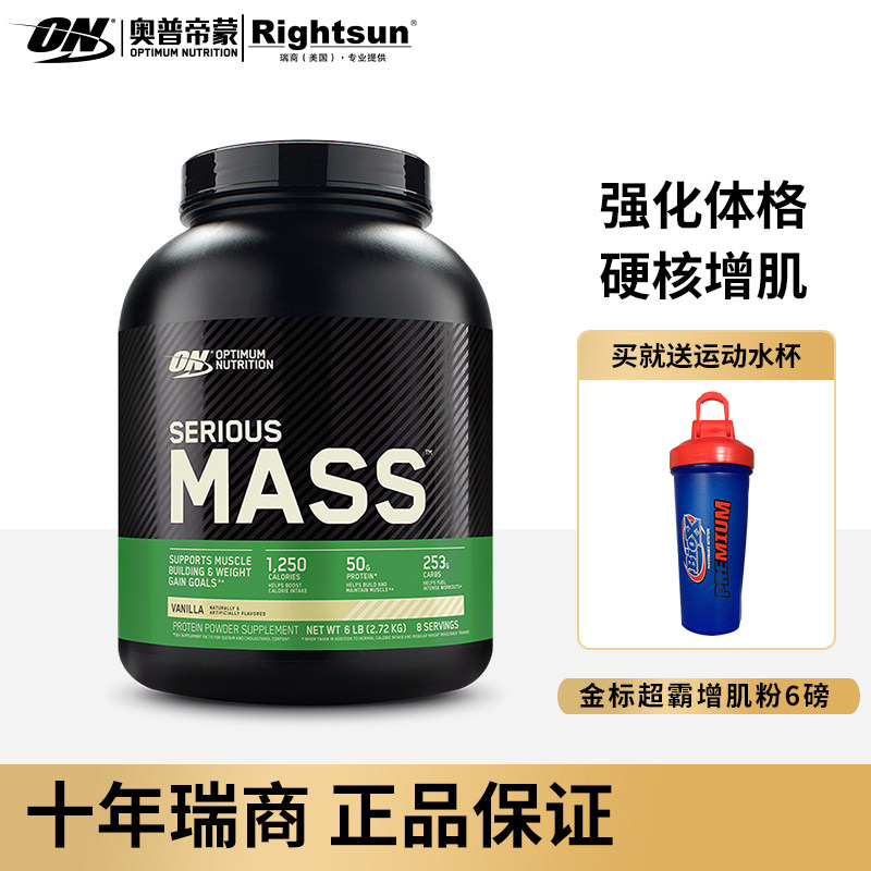 Swiss trader ON Opp Zengji powder 6 protein MASS Thin Weight Gain U.S.A Original importin the Health Food/Dietary supplements , Ordinary Meal Nutrition food, Protein powder/Amino acids/Collagen, Whey protein category - from Buy2taobao.com to provide professional Taobao agent buy service