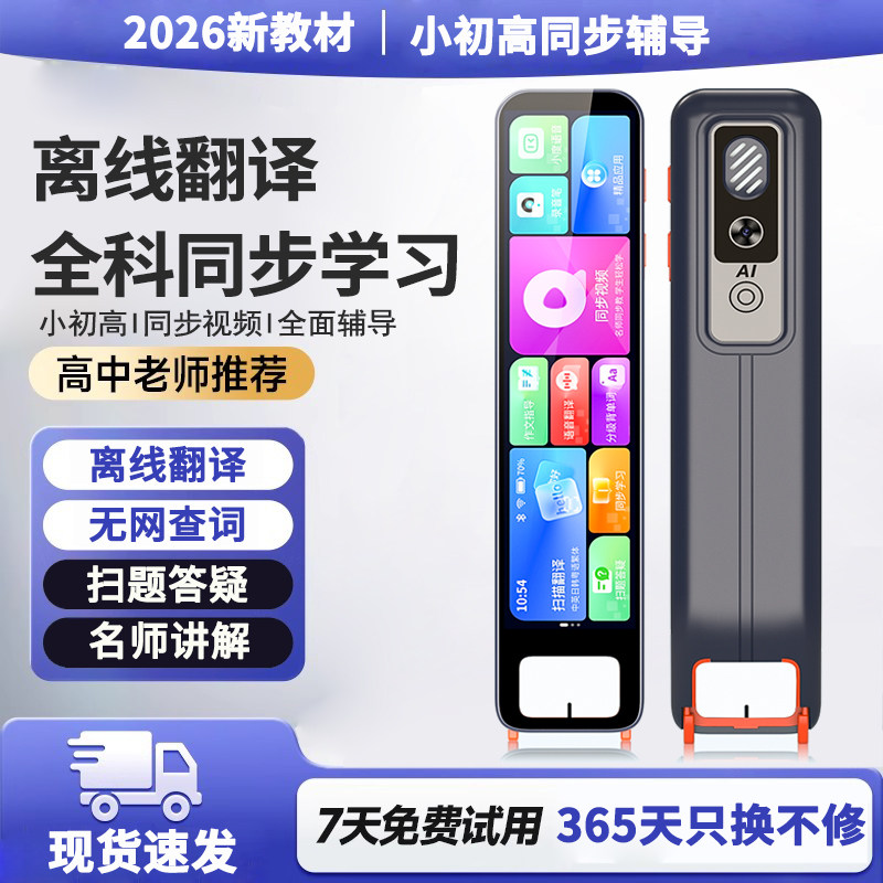 阿尔法英语点读笔2026款词典笔高中生翻译笔扫描笔扫读笔点读机,文具电教/文化用品/商务用品,点读笔/扫读笔/扫学笔,淘宝优惠券,粉丝福利购,淘宝优惠卷