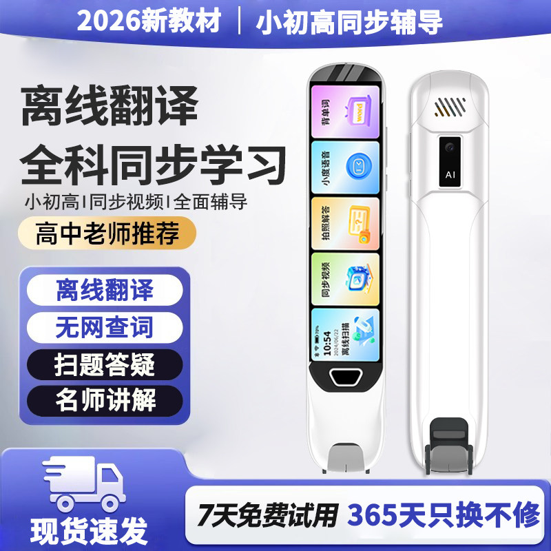 阿尔法英语点读笔2026款词典笔高中生翻译笔扫描笔扫读笔点读机,文具电教/文化用品/商务用品,点读笔/扫读笔/扫学笔,淘宝优惠券,粉丝福利购,淘宝优惠卷