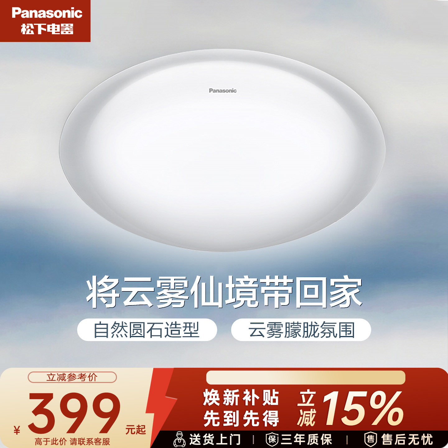 松下照明新款吸顶灯客厅雾朦胧创意现代简约儿童房卧室灯遥控灯具