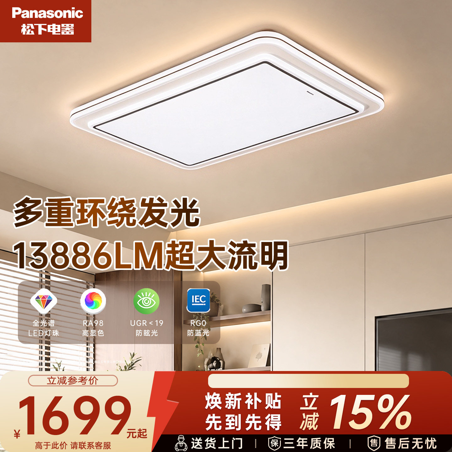 松下2026新款吸顶灯适悦光全光谱LED护眼客厅灯儿童房智能灯具C1