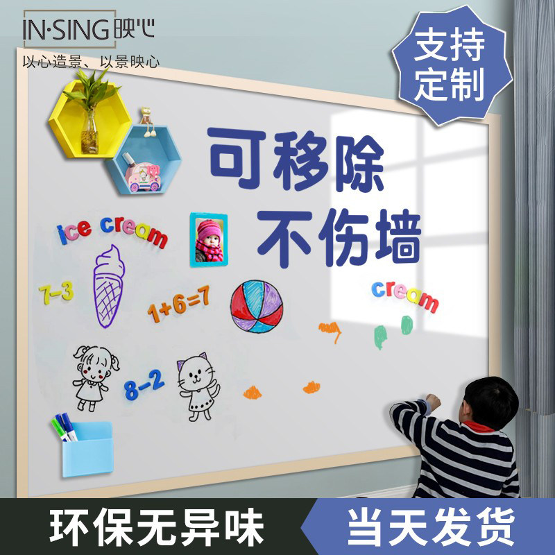 白板墙贴儿童磁性可擦写黑板可移除涂鸦画板企业白板公告栏白板贴,家居饰品,软装墙贴,淘宝优惠券,粉丝福利购,淘宝优惠卷