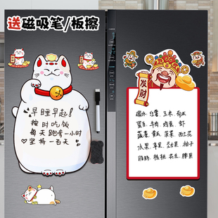 双开门磁吸冰箱贴磁性创意装 磁铁家用卡通留言板 饰留言板白板个性