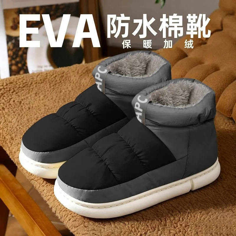 Apcans踩屎感棉拖鞋男士秋冬季新款高帮室内保暖加绒防滑情侣棉鞋