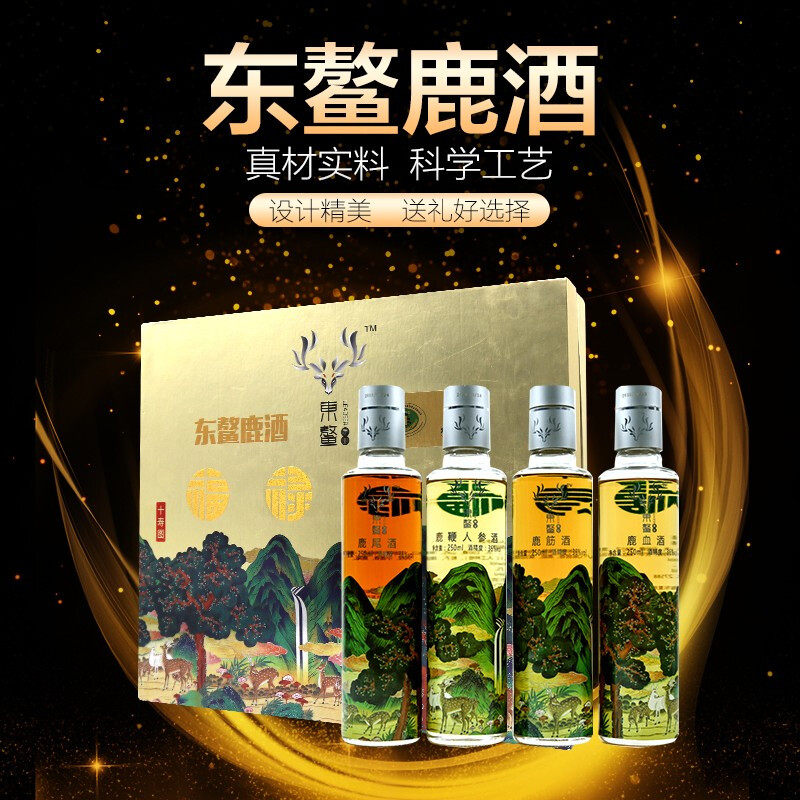 福禄寿喜250ml*4鹿鞭鹿血酒瓶装 养生滋补酒泡酒礼盒鹿茸血酒正品