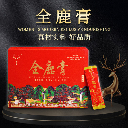 东鳌全鹿膏150g祝气血充足顺丰