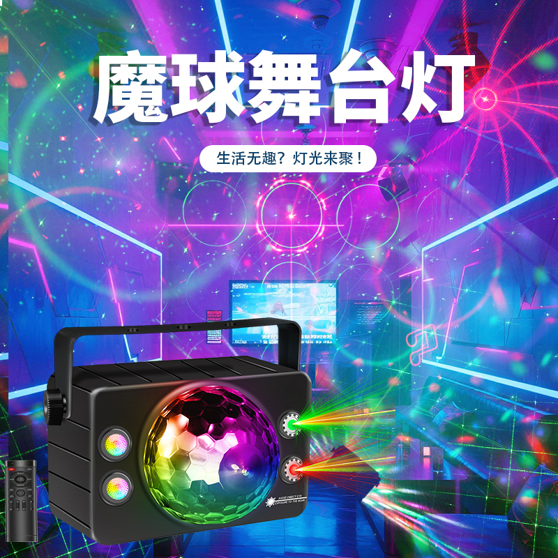 激光灯包房家用氛围灯