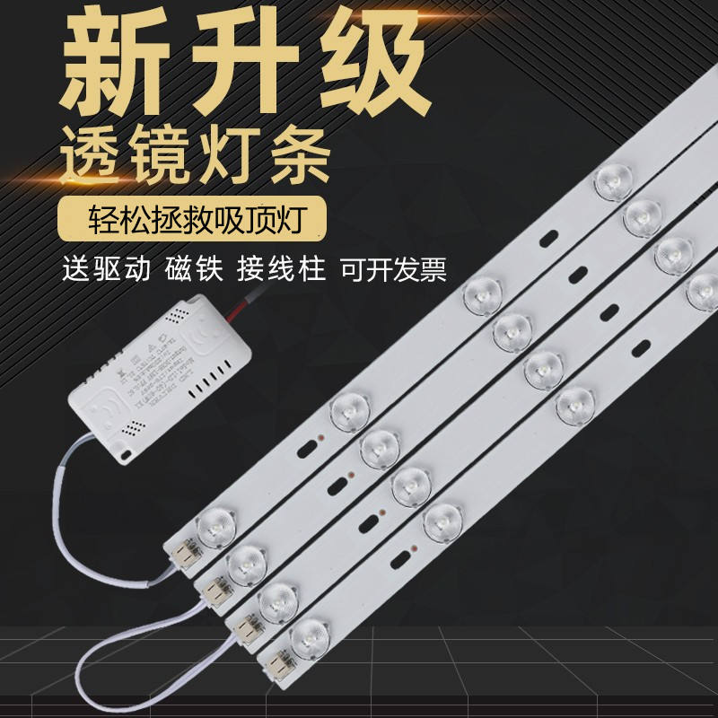 led替换灯条52cm客厅超亮透镜