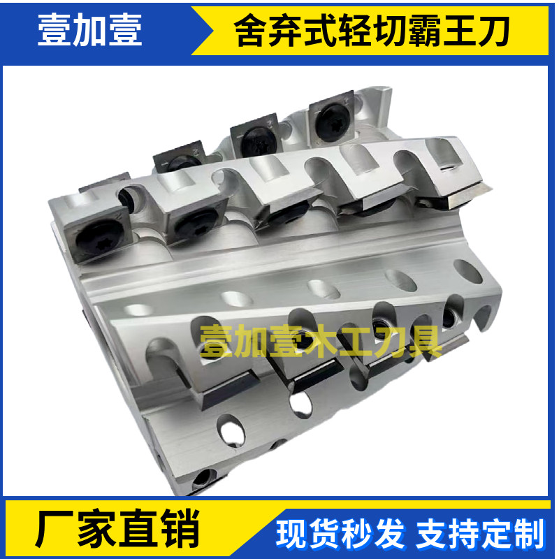 舍弃式螺旋刀木工刀具
